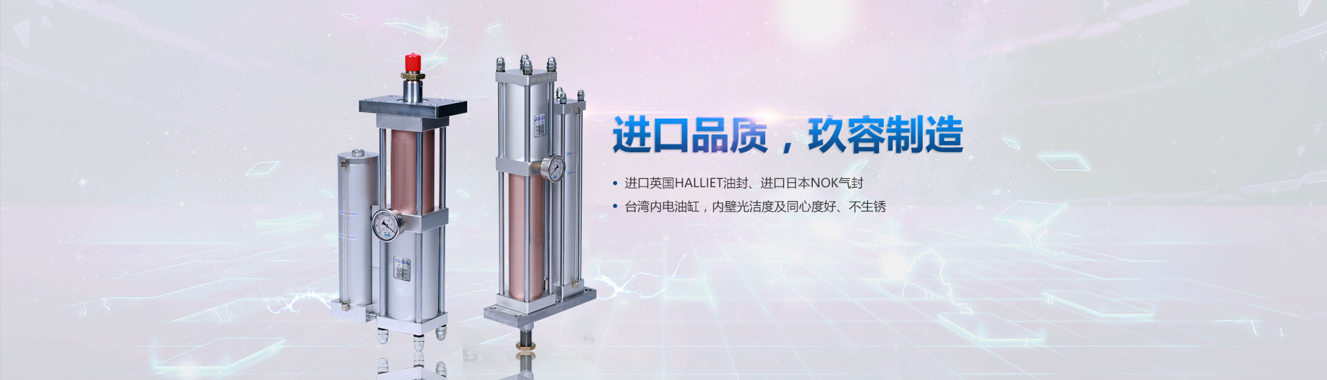 增壓缸進(jìn)口品質(zhì)，玖容廠家制造