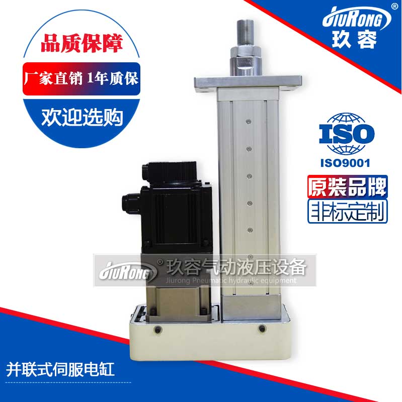 3T并聯式伺服電缸